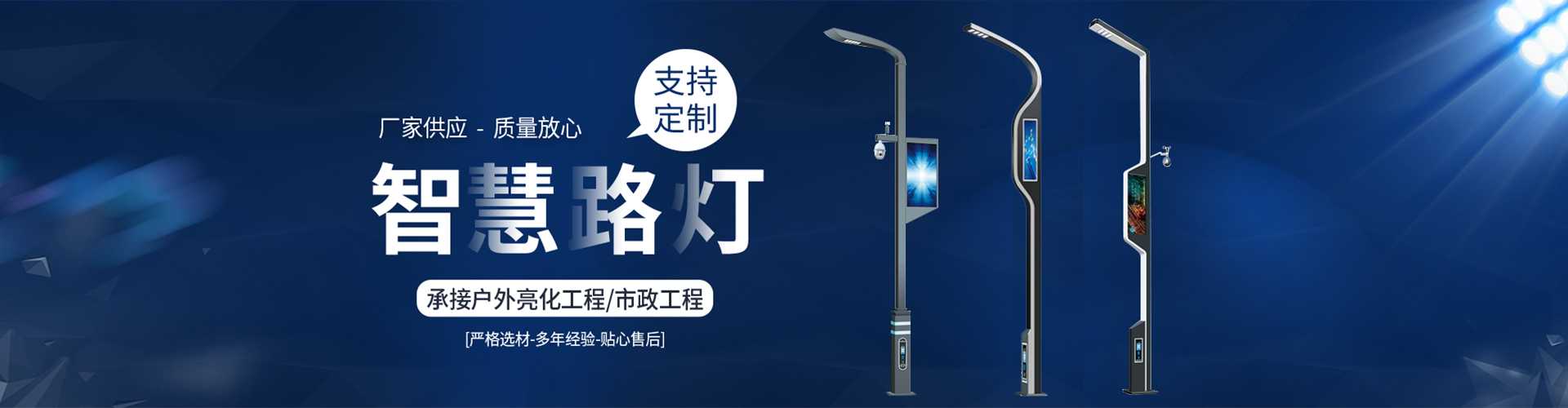 石泉县太阳能路灯定制厂家