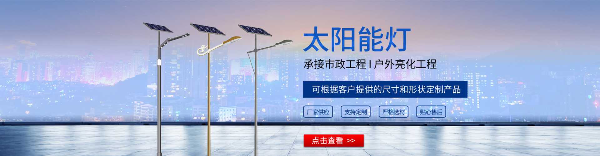 石泉县太阳能路灯哪家好