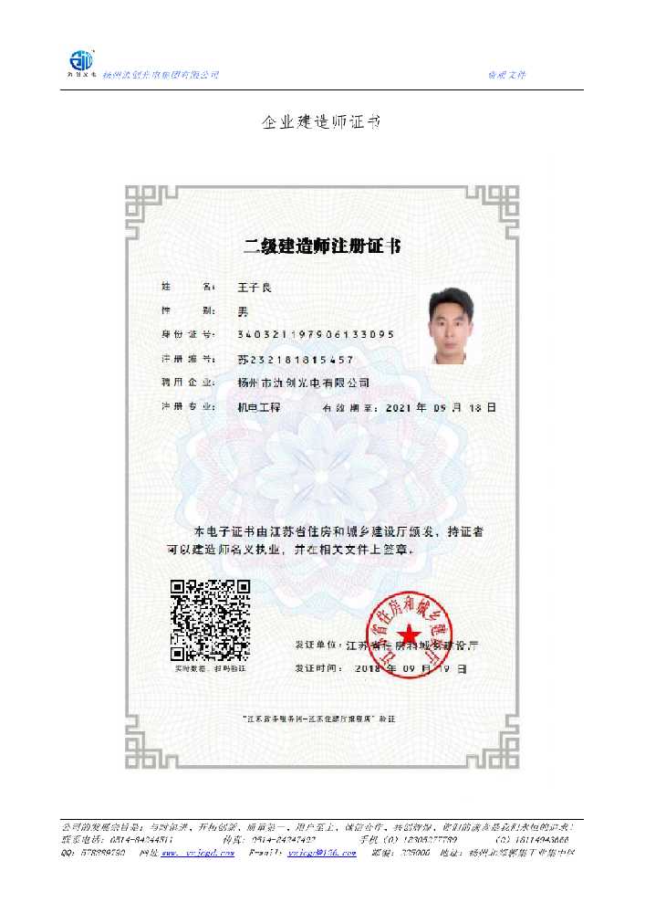 石泉县企业建造师证书